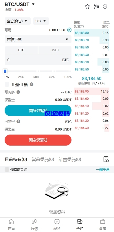图片[7]-多语言交易所系统/期货/外汇合约交易/质押生息/盲盒-汉城海外源码