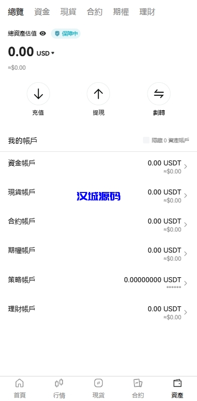 图片[9]-多语言交易所系统/期货/外汇合约交易/质押生息/盲盒-汉城海外源码