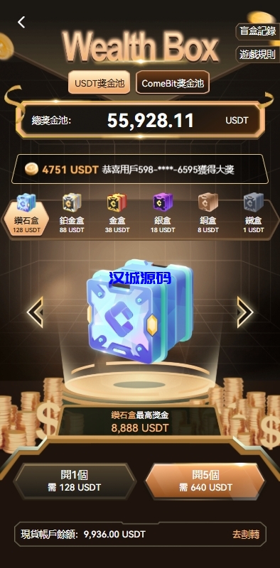 图片[10]-多语言交易所系统/期货/外汇合约交易/质押生息/盲盒-汉城海外源码