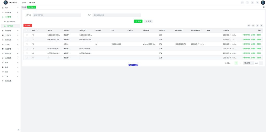 图片[20]-多语言交易所系统/期货/外汇合约交易/质押生息/盲盒-汉城海外源码