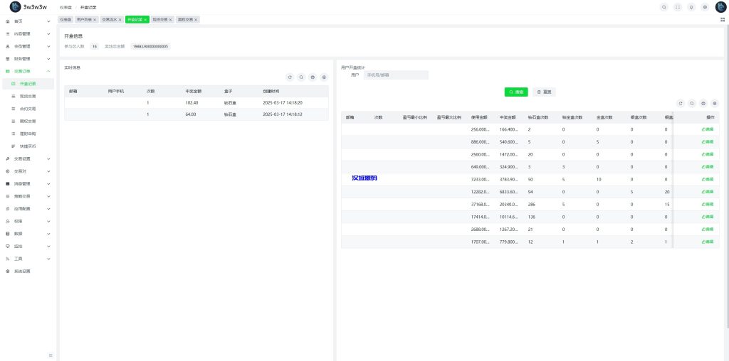 图片[22]-多语言交易所系统/期货/外汇合约交易/质押生息/盲盒-汉城海外源码