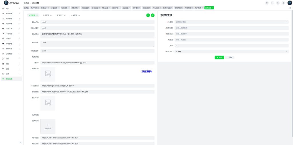 图片[25]-多语言交易所系统/期货/外汇合约交易/质押生息/盲盒-汉城海外源码