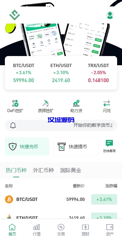 图片[1]-多语言JAVA交易所系统/DAPP交易所/秒合约/U本位/质押借贷-汉城海外源码
