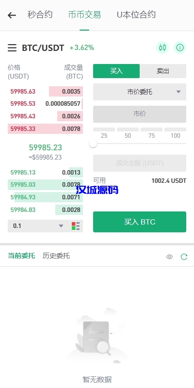 图片[5]-多语言JAVA交易所系统/DAPP交易所/秒合约/U本位/质押借贷-汉城海外源码