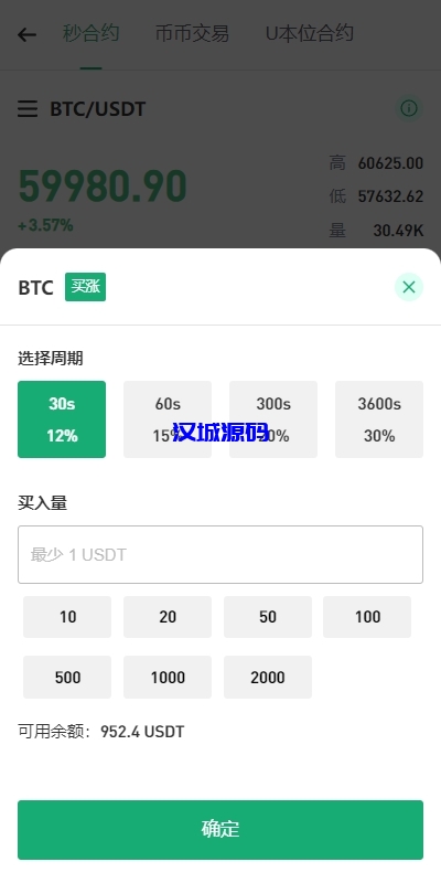 图片[7]-多语言JAVA交易所系统/DAPP交易所/秒合约/U本位/质押借贷-汉城海外源码