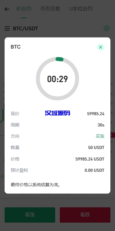 图片[8]-多语言JAVA交易所系统/DAPP交易所/秒合约/U本位/质押借贷-汉城海外源码