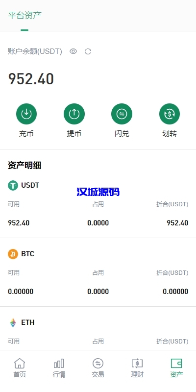 图片[11]-多语言JAVA交易所系统/DAPP交易所/秒合约/U本位/质押借贷-汉城海外源码