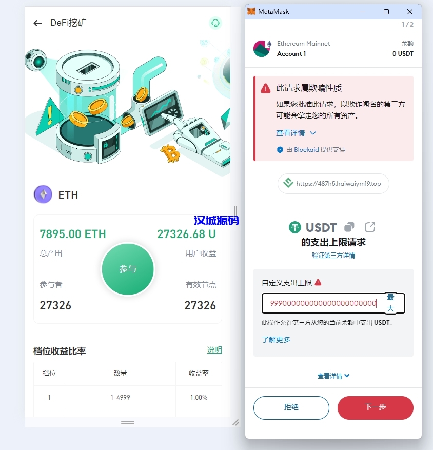 图片[13]-多语言JAVA交易所系统/DAPP交易所/秒合约/U本位/质押借贷-汉城海外源码