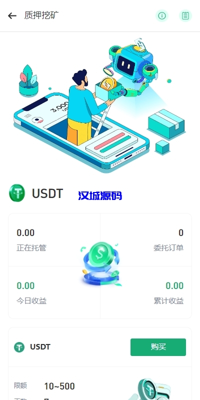 图片[15]-多语言JAVA交易所系统/DAPP交易所/秒合约/U本位/质押借贷-汉城海外源码