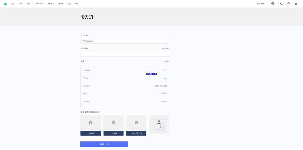 图片[24]-多语言JAVA交易所系统/DAPP交易所/秒合约/U本位/质押借贷-汉城海外源码