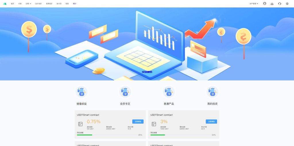 图片[25]-多语言JAVA交易所系统/DAPP交易所/秒合约/U本位/质押借贷-汉城海外源码