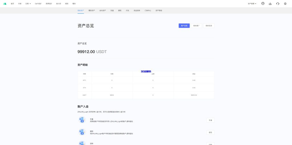 图片[26]-多语言JAVA交易所系统/DAPP交易所/秒合约/U本位/质押借贷-汉城海外源码
