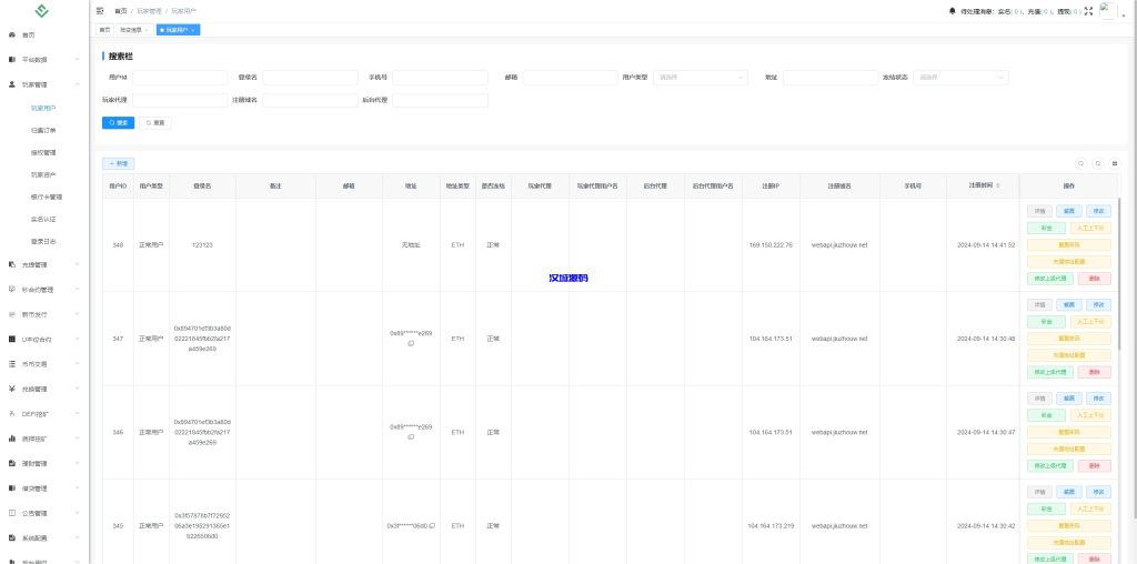 图片[29]-多语言JAVA交易所系统/DAPP交易所/秒合约/U本位/质押借贷-汉城海外源码