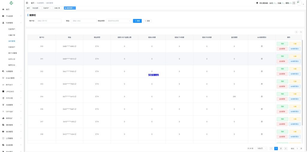 图片[30]-多语言JAVA交易所系统/DAPP交易所/秒合约/U本位/质押借贷-汉城海外源码