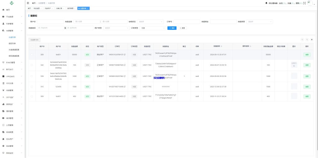 图片[31]-多语言JAVA交易所系统/DAPP交易所/秒合约/U本位/质押借贷-汉城海外源码