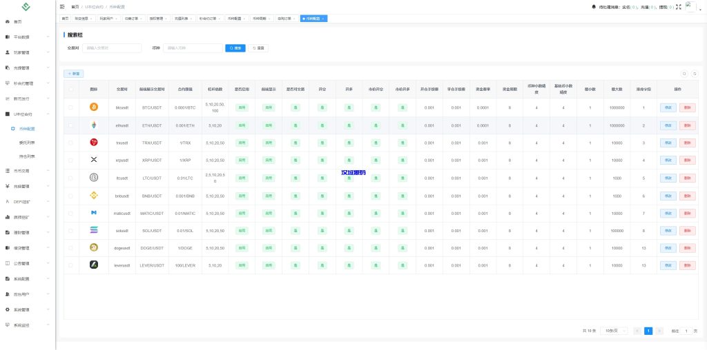 图片[34]-多语言JAVA交易所系统/DAPP交易所/秒合约/U本位/质押借贷-汉城海外源码