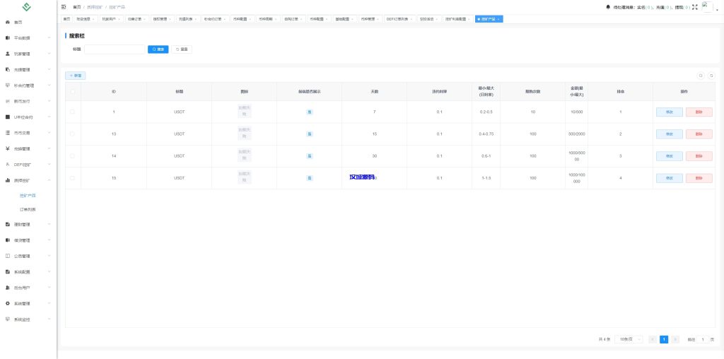 图片[37]-多语言JAVA交易所系统/DAPP交易所/秒合约/U本位/质押借贷-汉城海外源码