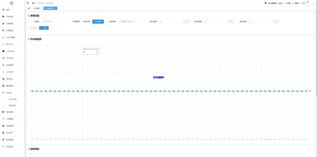 图片[38]-多语言JAVA交易所系统/DAPP交易所/秒合约/U本位/质押借贷-汉城海外源码