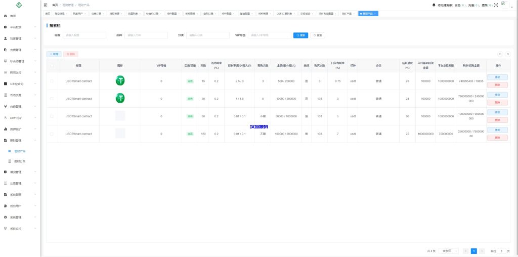 图片[39]-多语言JAVA交易所系统/DAPP交易所/秒合约/U本位/质押借贷-汉城海外源码