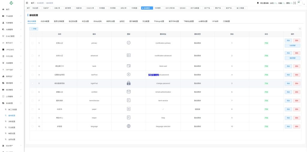 图片[41]-多语言JAVA交易所系统/DAPP交易所/秒合约/U本位/质押借贷-汉城海外源码