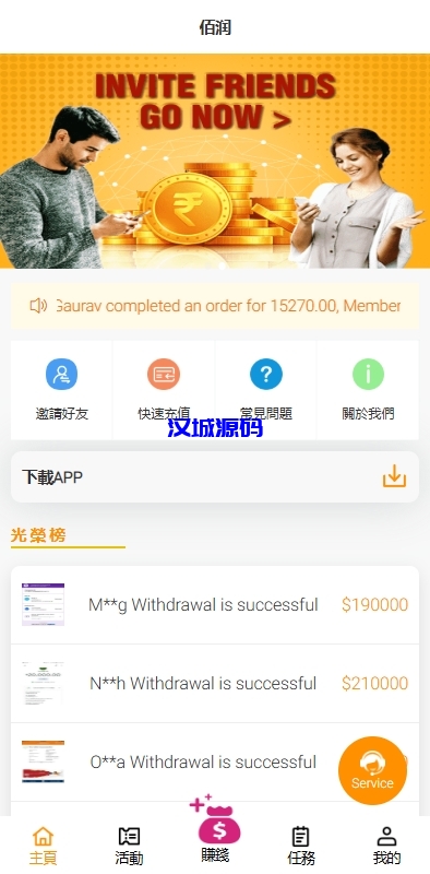 图片[1]-海外抢单刷单系统/手动派单/分组模式/余额宝/总代理/代理-汉城海外源码
