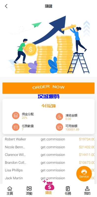 图片[3]-海外抢单刷单系统/手动派单/分组模式/余额宝/总代理/代理-汉城海外源码