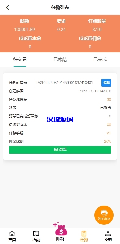 图片[4]-海外抢单刷单系统/手动派单/分组模式/余额宝/总代理/代理-汉城海外源码