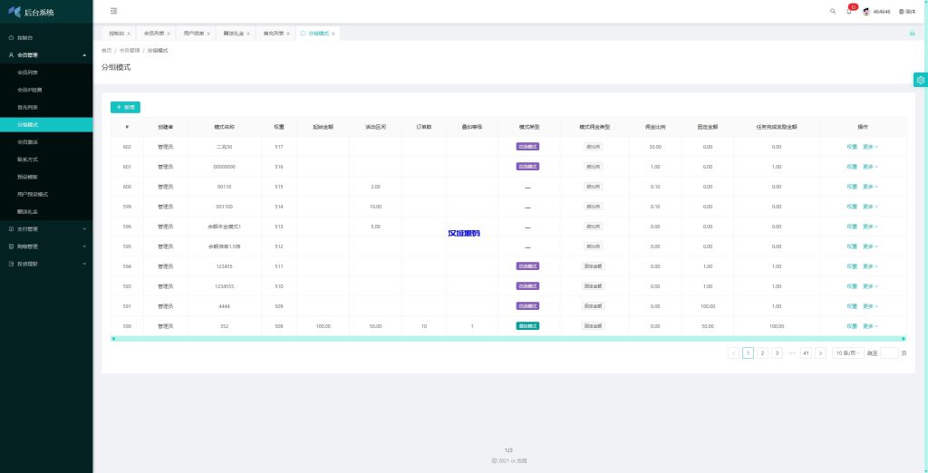 图片[14]-海外抢单刷单系统/手动派单/分组模式/余额宝/总代理/代理-汉城海外源码