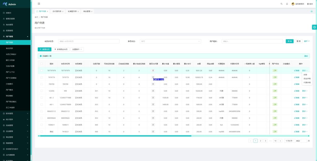 图片[16]-海外抢单刷单系统/手动派单/分组模式/余额宝/总代理/代理-汉城海外源码