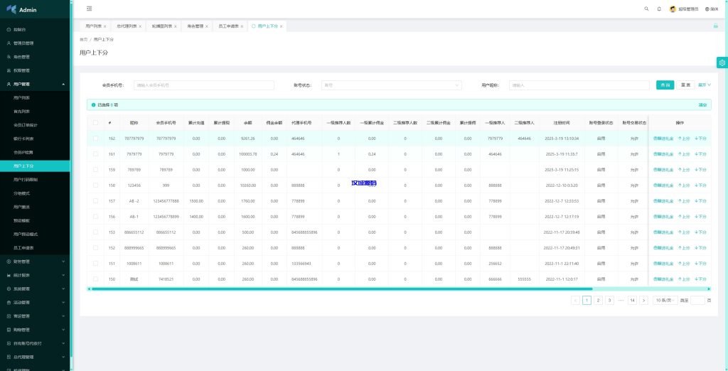 图片[17]-海外抢单刷单系统/手动派单/分组模式/余额宝/总代理/代理-汉城海外源码
