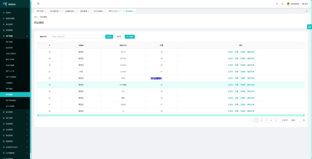 图片[18]-海外抢单刷单系统/手动派单/分组模式/余额宝/总代理/代理-汉城海外源码