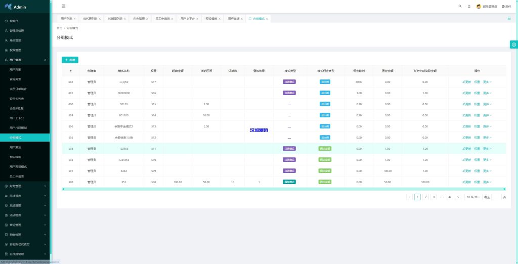 图片[19]-海外抢单刷单系统/手动派单/分组模式/余额宝/总代理/代理-汉城海外源码