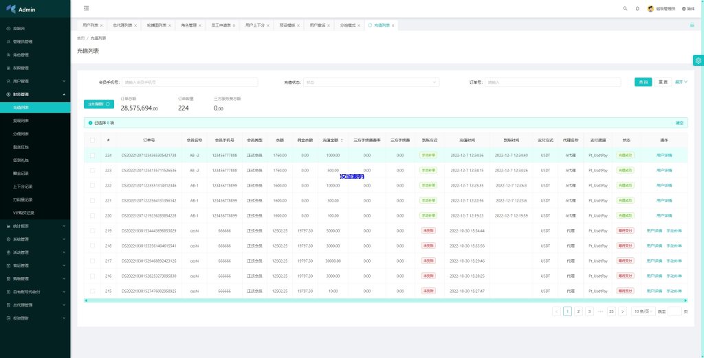图片[20]-海外抢单刷单系统/手动派单/分组模式/余额宝/总代理/代理-汉城海外源码