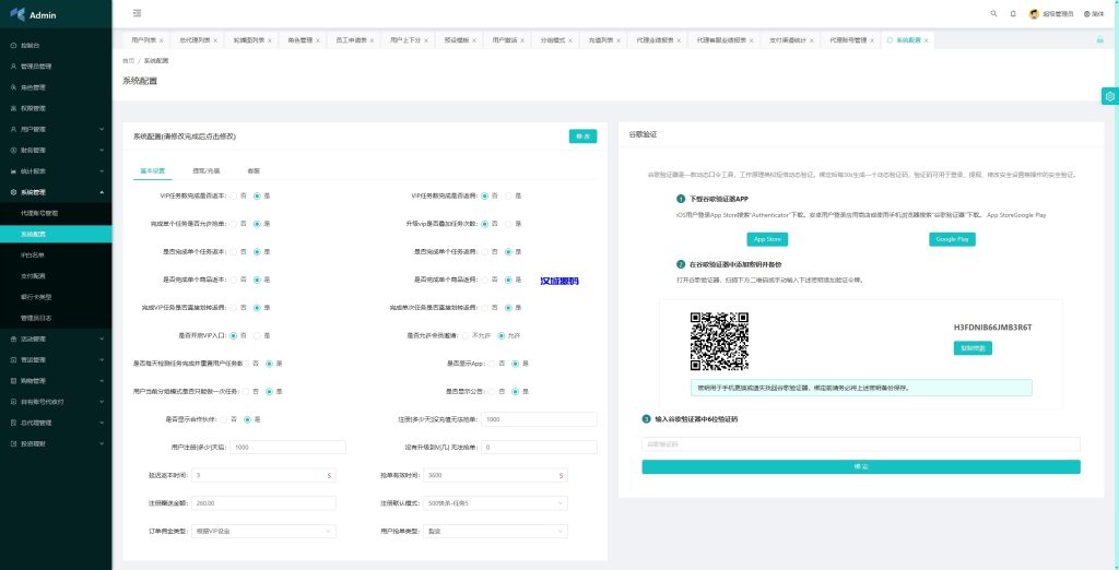 图片[22]-海外抢单刷单系统/手动派单/分组模式/余额宝/总代理/代理-汉城海外源码
