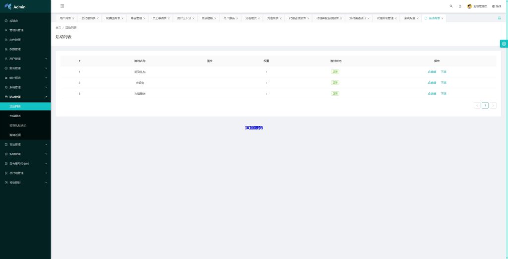 图片[23]-海外抢单刷单系统/手动派单/分组模式/余额宝/总代理/代理-汉城海外源码