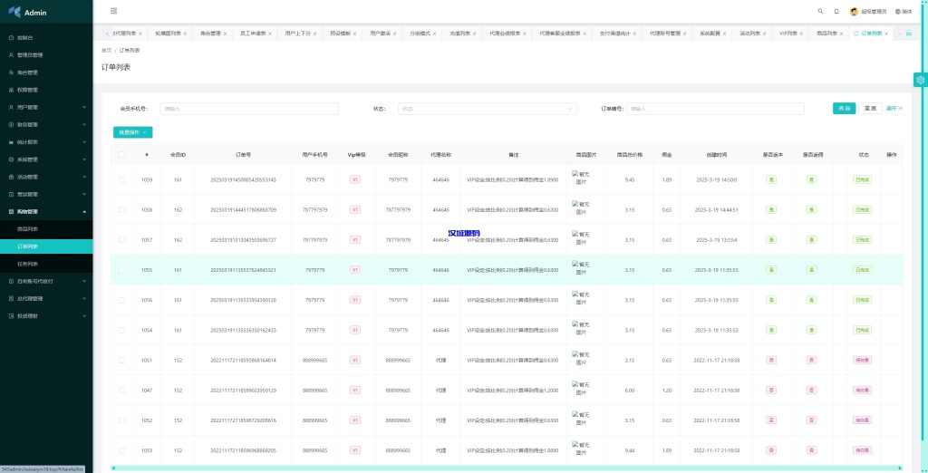 图片[25]-海外抢单刷单系统/手动派单/分组模式/余额宝/总代理/代理-汉城海外源码