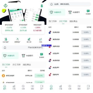 多语言JAVA交易所系统/DAPP交易所/秒合约/U本位/质押借贷-汉城海外源码