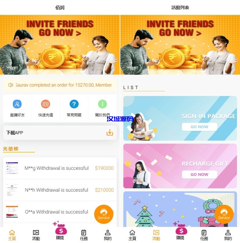 海外抢单刷单系统/手动派单/分组模式/余额宝/总代理/代理-汉城海外源码