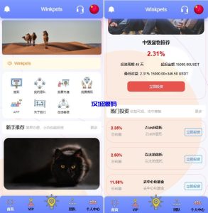 海外宠物投资理财系统/多语言投资源码/前端VUE源码-汉城海外源码