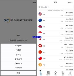 海外虚拟币外汇抢单刷单/货币兑换抢单系统源码/前端uniapp-汉城海外源码
