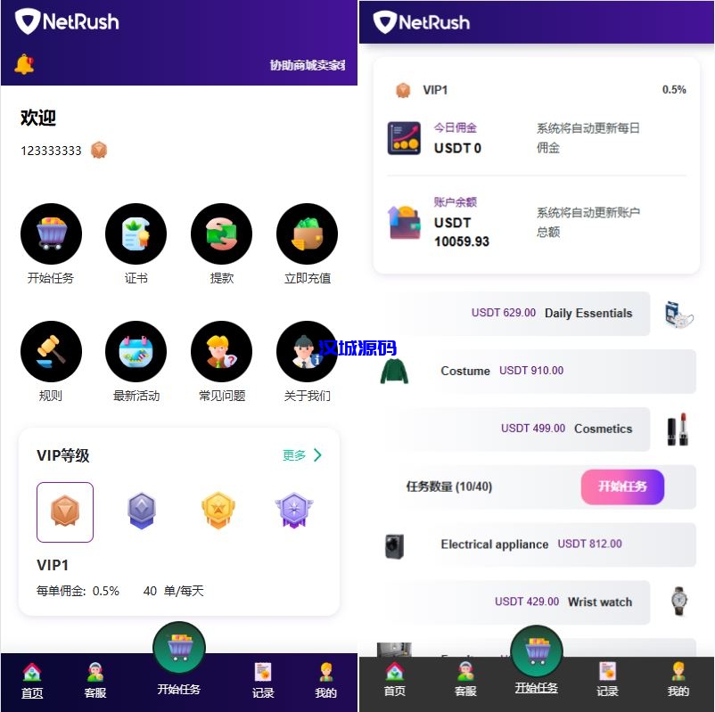 多语言抢单刷单系统源码/连单卡单/单独卡单/卡单清针-汉城海外源码