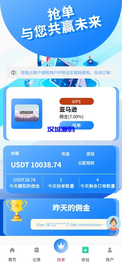 图片[4]-海外抢单刷单系统/手动派单/爆单卡单/多语言刷单-汉城海外源码