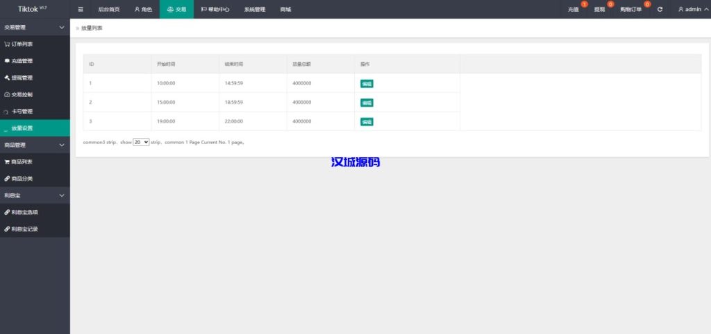 图片[16]-海外tiktok抢单刷单源码/假人/暗扣/余额宝/代理-汉城海外源码