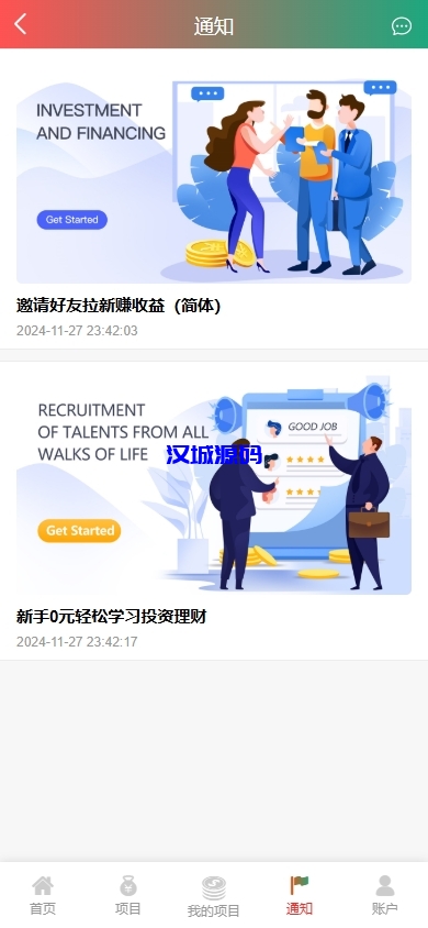 图片[7]-新UI新能源充电桩投资系统/海外投资理财/前端VUE-汉城海外源码