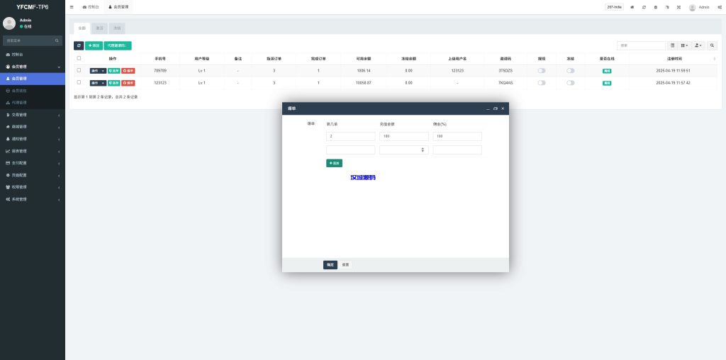 图片[14]-多语言抢单刷单系统/手动派单/爆单卡单/前端VUE-汉城海外源码