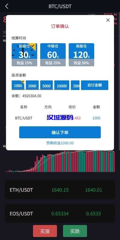 图片[6]-海外微交易系统/虚拟币外汇交易/PC微盘/多语言微盘-汉城海外源码