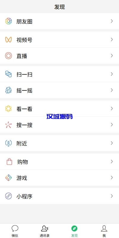 图片[11]-新版精仿微信IM即时通讯/社交群聊即时通讯-汉城海外源码