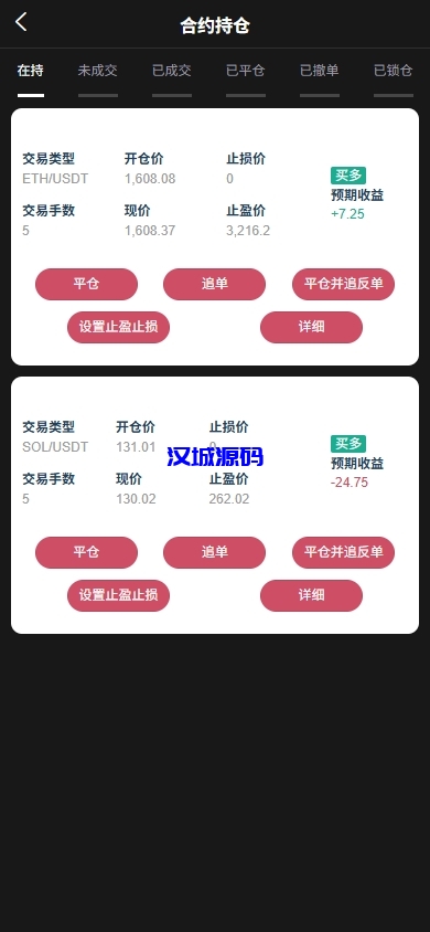 图片[9]-海外JAVA交易所系统/秒合约/合约/JAVA交易所-汉城海外源码