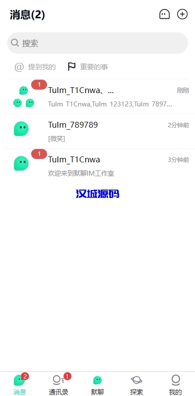 图片[1]-新版即时通讯系统/H5/电脑/APP/IM聊天交友系统-汉城海外源码