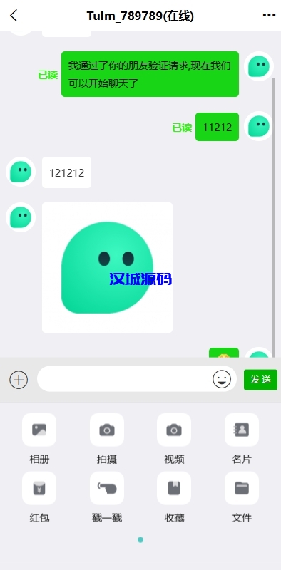 图片[2]-新版即时通讯系统/H5/电脑/APP/IM聊天交友系统-汉城海外源码